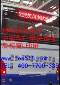 郑州迅灵专业制造公交车LED广告屏厂家