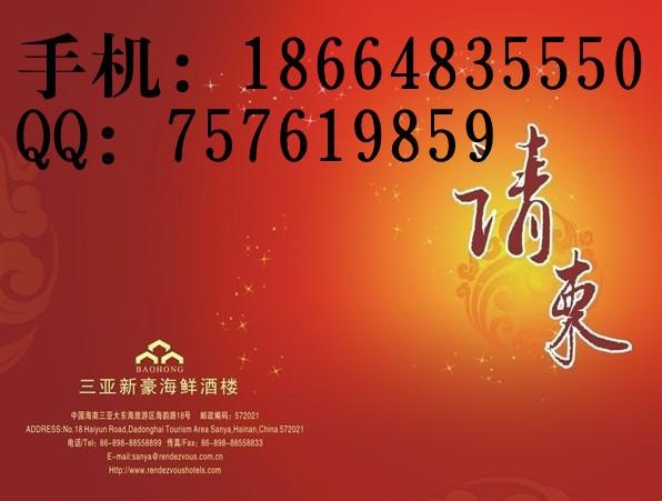 广州请柬|邀请函制作|鑫河印刷专业生产厂家