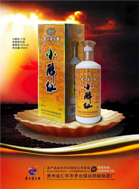 甘肃酒泉代理哪种酒好  小醉仙酒代理  首选东隆商贸