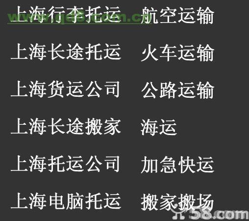 上海闵行区托运公司提供包装打包021-51012762