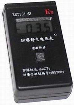 供应EST101防爆静电测试仪