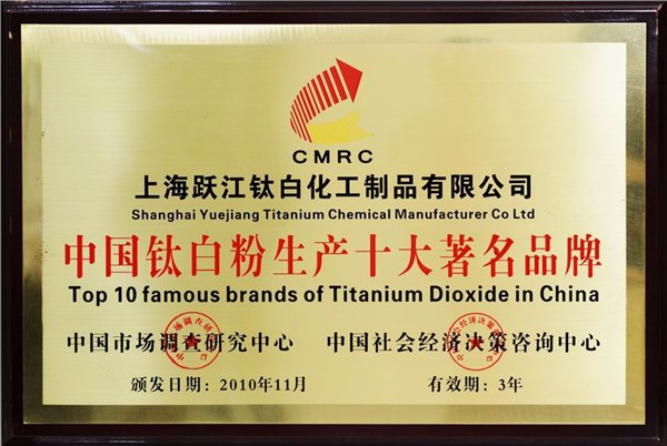 供应金红石型钛白粉、锐钛型钛白粉、国内钛白粉工厂、国产钛白粉，钛白粉厂家
