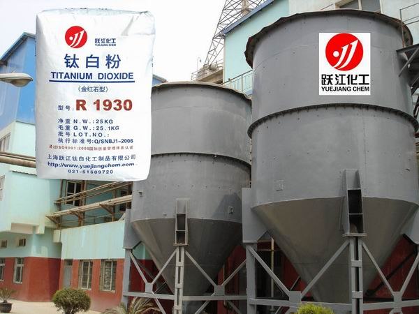 供应R1931钛白粉特性国内氯化法金红石型钛白粉R1930通用型