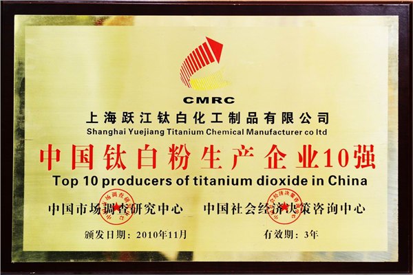 供应高遮盖力钛白粉着色力佳的钛白粉塑钢门窗专用钛白粉