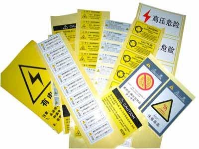 安全标识标签印刷