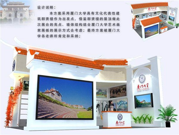 厦门展览设计公司|厦门展台设计搭建公司中最好的选择诚义龙展览