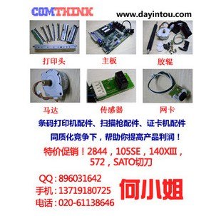 Citiaen7202E感应器 碳带感应器 7202E传感器