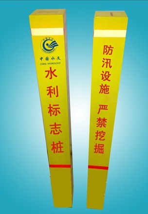 供应供水管道标志桩》管线标志桩**{塑钢标志桩}