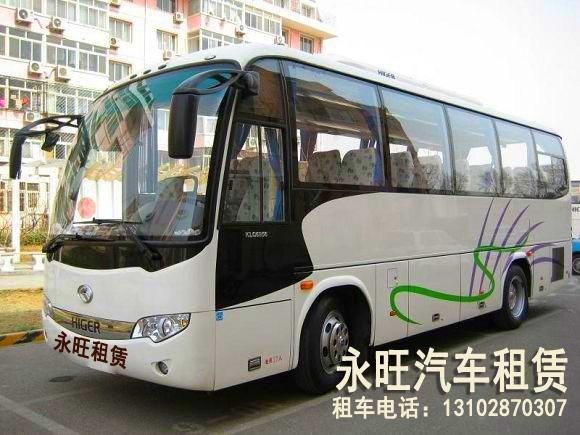 会议租车,大车租赁,大巴租赁