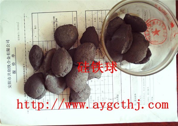 安阳硅铁球公司、生产厂家、质量价格优、含量全