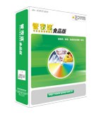管家婆食品版系列软件0512-67781636苏州食品安全法