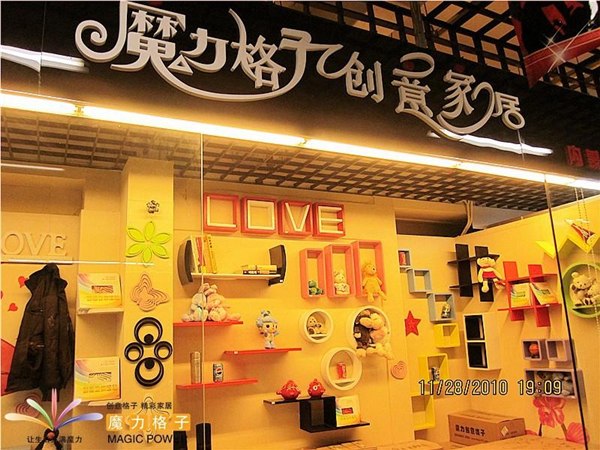潮流时尚家居魔力格子墙面装饰内彩圆形展柜四件套收纳家具