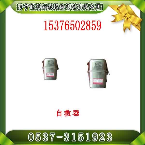供应ZH30压缩氧自救器
