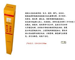 供应长春燃气管道标志桩%*标志桩价格*#标志桩规格&A9
