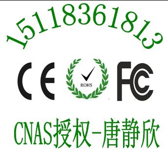 供应手机蓝牙手柄NCC认证蓝牙音箱FCC认证多媒体播放器CE认证快捷包通过唐静欣