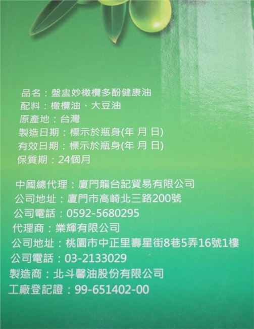 河北特色调和橄榄油 进口食品 节日礼品 闽台伴手礼