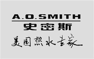 《 西安史密斯热水器厂家指定精修 售后服务商 》