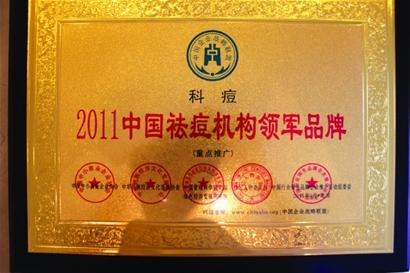 【图】大连有没有中药祛痘的地方 大连哪里祛痘效果好