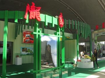 兰州展览、展会展览设计和制作专业推荐 兰州月明广告装饰工程