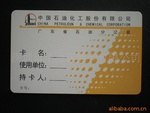 供应国产M1卡那儿在做