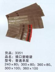 暗袋 批发价