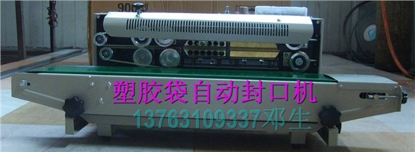 供应石龙自动封口机，石碣自动封口机，高步自动封口机，万江自动封口机