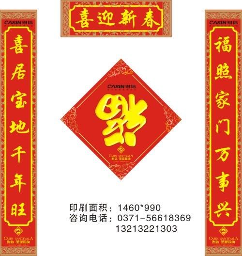 新乡专业广告对联印刷厂找【金诺彩印】为您提供最好的印刷