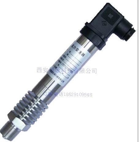 太原运城西安渭南压力/差压变送器厂家生产批发