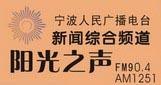 宁波电台广告价格表 广告策划