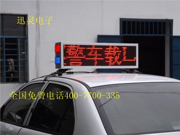 郑州迅灵专业制造警车专用折叠屏厂家