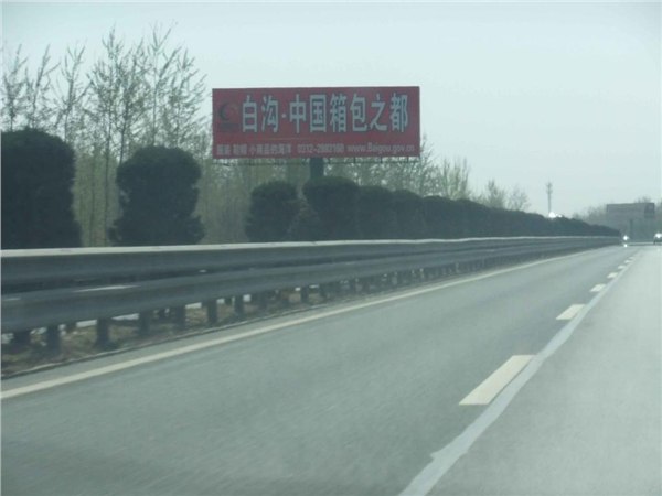 高速公路广告——智翔文化传播有限公司