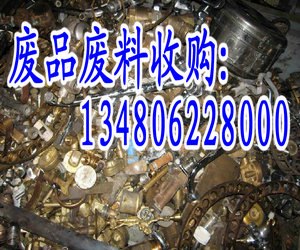 供应南山废铜回收