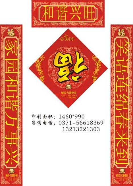 衡水专业印刷春联对联首先金诺