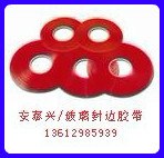 供应透明夹胶封边胶带-夹胶玻璃专用胶带