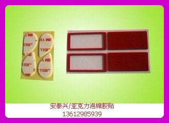 供应标牌-标示-标志-铭牌胶贴系列-专用亚克力泡棉双面胶带