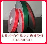 供应强力汽车泡棉双面胶贴|强力铭板标牌双面胶带