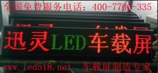 郑州迅灵专业制造出租车电子显示屏厂家
