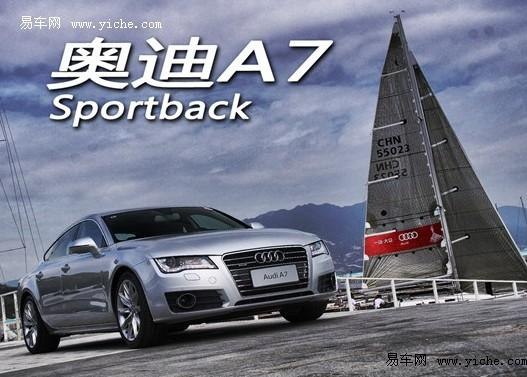 湖南奥迪A7报价 长沙奥迪A7优惠 奥迪A7改装 欧冠名车
