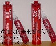 供应正品汉高乐泰573胶水，长春loctite573胶水代理