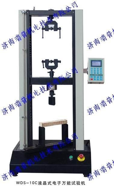 WDS-10C液晶式电子万能试验机参数/报价找济南瑞普