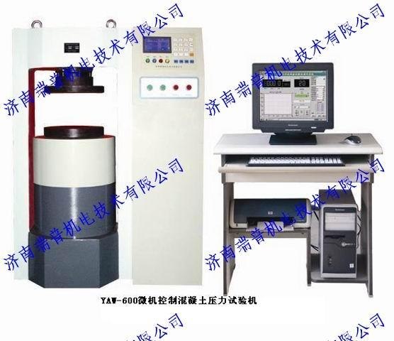 YAW-600微机控制全自动水泥压力试验机图片/报价找济南瑞
