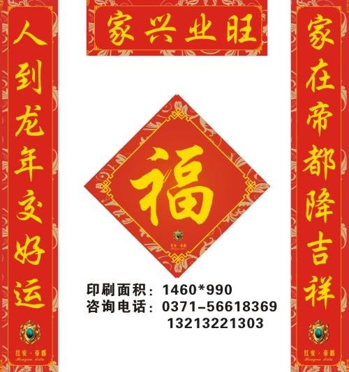 阳泉专业春联对联加工去哪里？【金诺】是您最放心的选择！