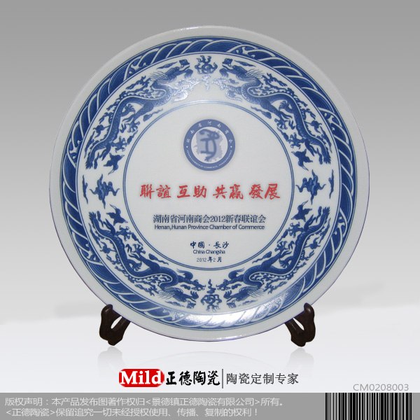 供应陶瓷纪念盘厂家