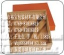 底托盘式蜂窝纸箱 广东蜂窝纸箱 东莞蜂窝纸箱生产厂家