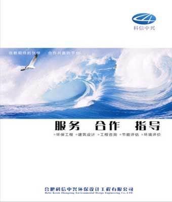 陕西建筑节能改造可研||（安徽甲级节能评估单位）||可研报告