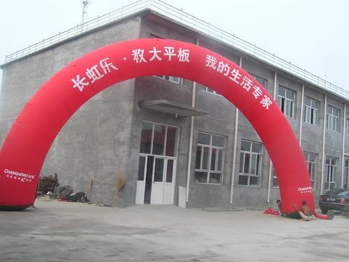 合肥气模拱门|合肥金象气模拱门|合肥气模拱门制造