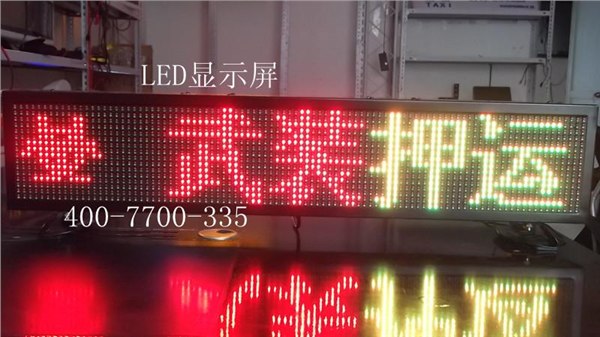 带爆闪灯LED滚动屏郑州迅灵厂家专业生产制造者