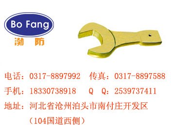 供应防爆敲击呆扳手
