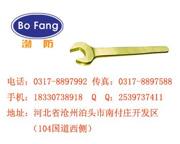 供应防爆单头呆扳手
