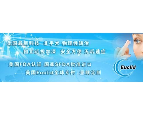 美国3D角膜塑形镜 角膜塑形镜专业验配 东营近视矫正中心
